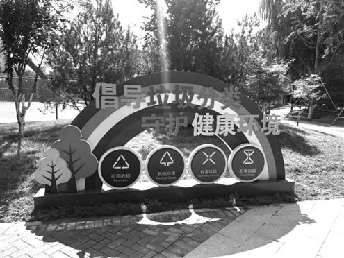 垃圾分类理念体现在公园的各个角落